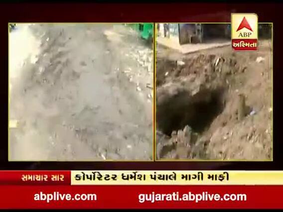 વડોદરાઃ કોર્પોરેટર ધર્મેશ પંચાલના મત વિસ્તારમાં રોડ, ગટર, અને ડ્રેનેજની સમસ્યાથી લોકો પરેશાન, જુઓ વીડિયો