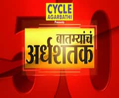 TOP 50 | दिवसभरातील 50 महत्त्वाच्या बातम्यांचा वेगवान आढावा | सुपरफास्ट बातम्या | 12 सप्टेंबर 2020