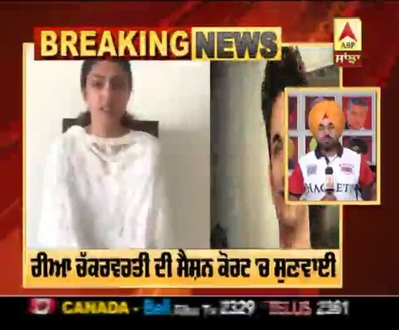 ਸ਼ੁਸ਼ਾਂਤ ਮਾਮਲੇ 'ਚ ਰੀਆ ਚਕ੍ਰਵਰਤੀ ਦੀ ਸੈਸ਼ਨ ਕੋਰਟ 'ਚ ਸੁਣਵਾਈ