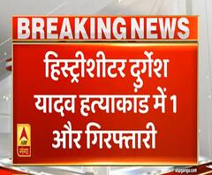 हिस्ट्रीशीटर Durgesh Yadav हत्याकांड मामले में एक और गिरफ्तारी| ABPGanga