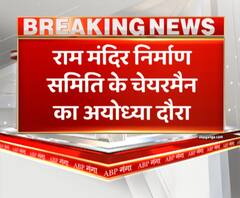 आज शाम दिल्ली से अयोध्या पहुंचेंगे नृपेंद्र मिश्रा,रामजन्मभूमि परिसर की सुरक्षा को लेकर होगा मंथन