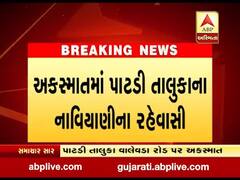 સુરેન્દ્રનગરના વાલેવડા રોડ પર ગમખ્વાર અકસ્માત, 15થી વધુ લોકો ઘાયલ, જુઓ વીડિયો 