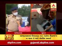 અમદાવાદમાં રિવરફ્રન્ટ પર ગણેશ વિસર્જન ન થાય તે માટે પોલીસ એલર્ટ, જુઓ વીડિયો 