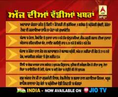 Headlines On ABP Sanjha (07-09-2020)