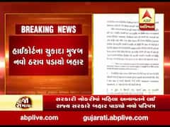 સરકારી નોકરીમાં મહિલા અનામતને લઇ રાજ્ય સરકારે બહાર પાડ્યો નવો પરિપત્ર, જુઓ વીડિયો