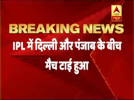 Delhi Capitals beat Kings XI Punjab in IPL 2020's first Super Over