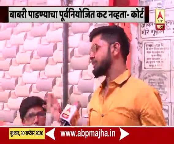 Babri Masjid verdict | हनुमानगढी परिसरात जल्लोषाचं वातावरण