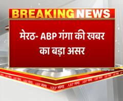 ABP गंगा की खबर का बड़ा असर, ऋषभ एकेडमी के संचालक और बेटे के खिलाफ FIR