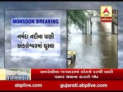 નર્મદા ડેમમાંથી પાણી છોડાતા અંકલેશ્વરના દીવા, જૂના દીવા ગામે ભરાયા પાણી, જુઓ વીડિયો 