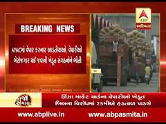 કૃષિ સુધારાઓના બિલના વિરોધમાં દેશવ્યાપી હડતાળને ઉંઝા APMCના વેપારીઓનું સમર્થન