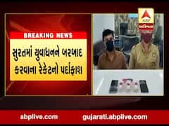 સુરતના ડિંડોલી વિસ્તારમાંથી ઝડપાયુ ડ્રગ્સ, જુઓ વીડિયો