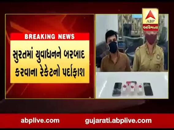 સુરતના ડિંડોલી વિસ્તારમાંથી ઝડપાયુ ડ્રગ્સ, જુઓ વીડિયો