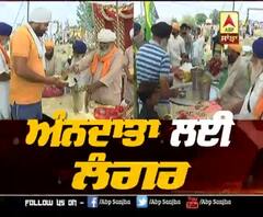 ਕਿਸਾਨ ਅੰਦੋਲਨ 'ਚ ਕਾਰ ਸੇਵਕਾਂ ਵੱਲੋ 24x7 ਲੰਗਰ