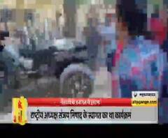 महाराजगंज में निषाद पार्टी के कार्यक्रम में हंगामा, अध्यक्ष के सामने मारपीट। Maharajganj 