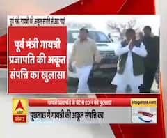 गायत्री प्रजापति के बेटे ने ED की पूछताछ में उगले कई राज। Gayatri Prajapati