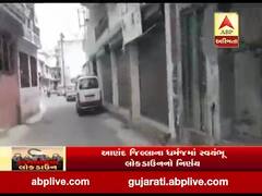 આણંદ જિલ્લાના આ ગામમાં સ્વયંભૂ લોકડાઉનનો કરાયો નિર્ણય, જુઓ વીડિયો
