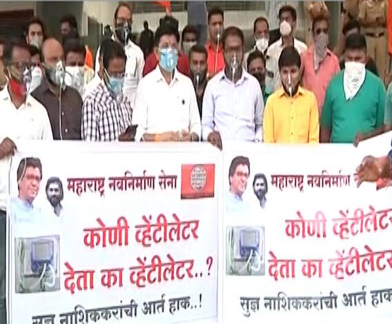 Nashik MNS | पीएम केअर फंडाचे व्हेन्टिलेटर धूळखात; नाशिकच्या बिटको हॉस्पिटलबाहेर मनसेचं आंदोलन