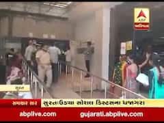 સુરત અઠવાલાઈન્સ જન સેવા કેંદ્રમાં ઉડ્યા સોશિયલ ડિસ્ટન્સિંગના ધજાગરા, જુઓ વીડિયો