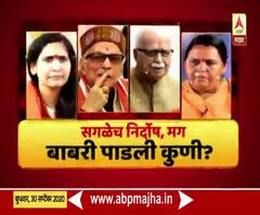 Majha VIshesh | सगळे निर्दोष, मग बाबरी पाडली कुणी? 
