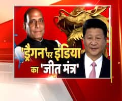 'ड्रैगन' पर क्या है भारत का 'जीत मंत्र', देखिये ये रिपोर्ट। Indo-China Clash। Rajnath Singh