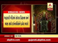 અમદાવાદના ભદ્રકાળી મંદિરમાં નવરાત્રિમાં ભક્તો કરી શકશે દર્શન, જુઓ વીડિયો 