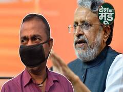 Sushil Modi के 