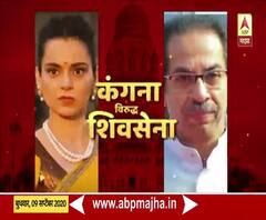 Special Report | आज मेरा घर टुटा, कल तेरा घमंड टुटेगा; कंगनाचा मुख्यमंत्र्यांवर निशाणा