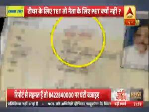 Why there is no 'Political Eligibility Test' for politicians before elections? | Ghanti Bajao Full