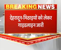 मिठाइयों को लेकर जारी हुई गाइडलाइन, लिखना होगा एक्सपायरी डेट