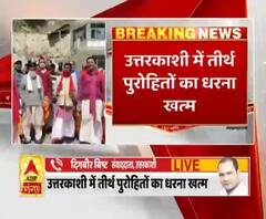 उत्तरकाशी में 88 दिनों से जारी तीर्थ पुरोहितों का धरना खत्म। Uttarkashi
