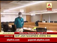 આવતીકાલે શરૂ થનાર વિધાનસભાના સત્ર અગાઉ ધારાસભ્યોના કોરોના ટેસ્ટ કરાયા, જુઓ વીડિયો