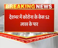 देश में 52 लाख के पार हुई कोरोना मरीजों की संख्या, 24 घंटे में मिले इतने मामले। Coronavirus
