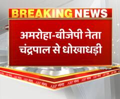 पेट्रोल पंप लगवाने के नाम पर बीजेपी नेता से ठगे 27 लाख रुपये। Amroha