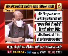 ਰਾਜਨਾਥ ਸਿੰਘ ਨੇ ਦੱਸਿਆ ਚੀਨ ਦਾ ਲੱਦਾਖ 'ਤੇ ਕਿੰਨਾ ਕਬਜ਼ਾ