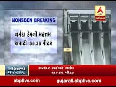 સરદાર સરોવર નર્મદા ડેમની જળ સપાટી 137.66 મીટર પર પહોંચી, જુઓ વીડિયો 