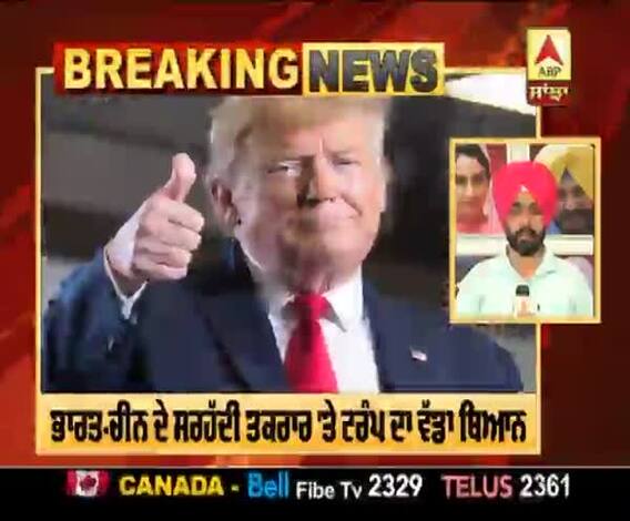 ਭਾਰਤ-ਚੀਨ ਦੇ ਸਰਹੱਦੀ ਤਕਰਾਰ 'ਤੇ ਟਰੰਪ ਦਾ ਵੱਡਾ ਬਿਆਨ