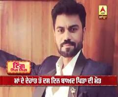 ਅਦਾਕਾਰ ਗੌਰਵ ਚੋਪੜਾ ਤੇ ਟੁੱਟਿਆ ਦੁੱਖਾਂ ਦਾ ਪਹਾੜ, ਮਾਂ ਦੇ ਦੇਹਾਂਤ ਤੋਂ ਦਸ ਦਿਨ ਬਾਅਦ ਪਿਤਾ ਦੀ ਮੌਤ