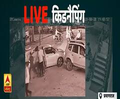 Prayagraj में बीच सड़क व्यापारी की किडनैपिंग का LIVE VIDEO| High Alert