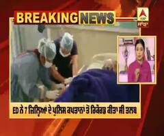 ਜ਼ਹਿਰੀਲੀ ਸ਼ਰਾਬ ਕਾਂਡ ਦੀ ਜਾਂਚ ED ਹੈੱਡਕੁਆਟਰ ਦਿੱਲੀ ਟਰਾਂਸਫਰ