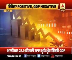 GDP ਕੀ ਹੁੰਦੀ ਹੈ, ਅੰਕੜੇ ਕਿਵੇਂ ਦੇਸ਼ ਦੀ ਆਰਥਿਕ ਸਿਹਤ ਬਾਰੇ ਦੱਸਦੇ ?