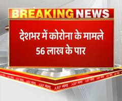 देशभर में 56 लाख के पार हुआ कोरोना संक्रमितों का आंकड़ा, इतने मरीजों की मौत