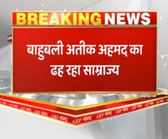 Atiq Ahmed का ढह रहा साम्राज्य,प्रयागराज में प्रशासन ने बड़ी कार्रवाई