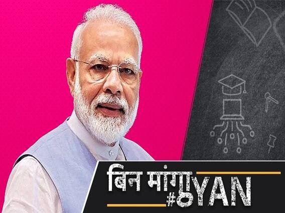 What's PM Modi's New Mission 