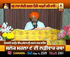 katha gyani harpreet singh ji ਜੋ ਆਪਣਾ ਮੰਨਿਆ ਸੀ ਉਹ ਆਪਣਾ ਨਹੀਂ