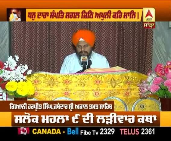 katha gyani harpreet singh ji ਜੋ ਆਪਣਾ ਮੰਨਿਆ ਸੀ ਉਹ ਆਪਣਾ ਨਹੀਂ