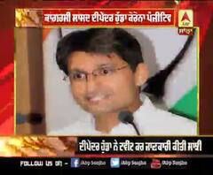 ਕਾਂਗਰਸ ਲੀਡਰ ਦੀਪੇਂਦਰ ਹੁੱਡਾ ਕੋੋਰੋਨਾ ਪੌਜ਼ੀਟਿਵ