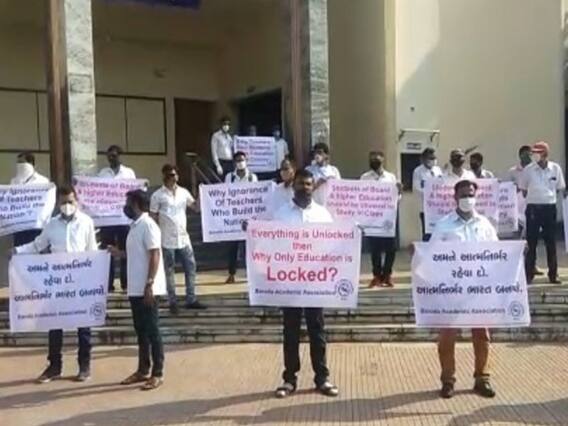 શિક્ષક દિવસે જ વડોદરામાં શિક્ષકો અને ટ્યૂશન સંચાલકોના દેખાવો,ટ્યૂશન ક્લાસ ખોલવાની મંજૂરી ન મળતા રોષ