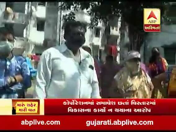 મારૂ શહેર મારી વાત: અમદાવાદના વિંઝોલ વિસ્તારના લોકો સાથે વાતચીત, જુઓ વીડિયો