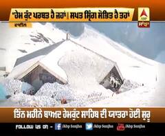 ਕੋਰੋਨਾ ਮਹਾਮਾਰੀ ਨੇ ਹੇਮਕੁੰਟ ਯਾਤਰਾ 'ਤੇ ਵੀ ਪਾਇਆ ਅਸਰ