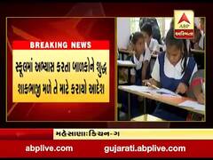 ગુજરાતના આ જિલ્લાની તમામ પ્રાથમિક શાળાના શિક્ષકોએ સ્કૂલમાં જ ઉગાડવી પડશે શાકભાજી, જાણો કોણે કર્યો આદેશ?